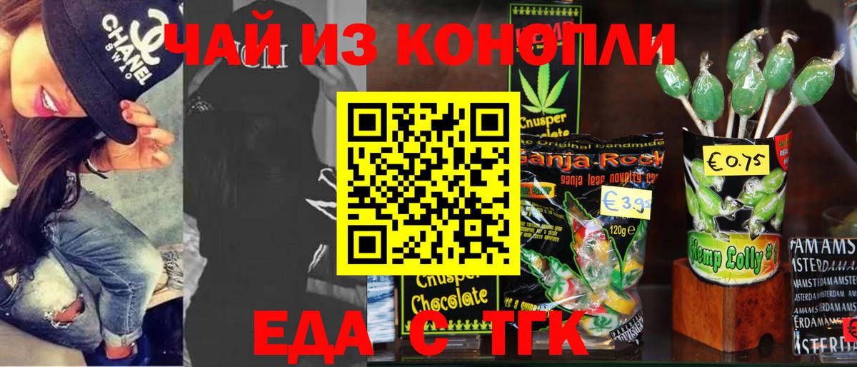 Радужный  Canna-Cookies конопля  Вход с VPN 