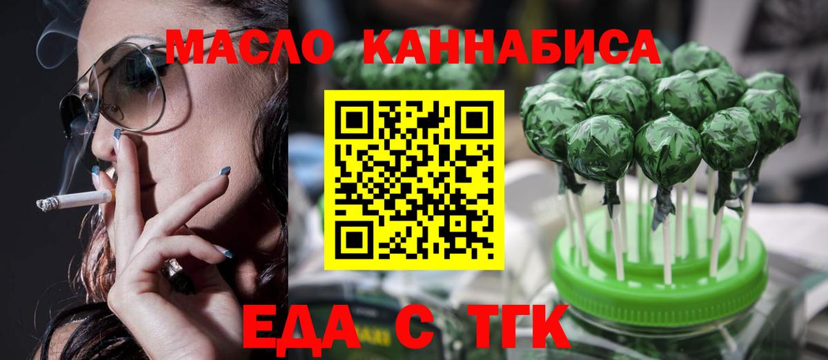 Печенье с ТГК конопля Радужный