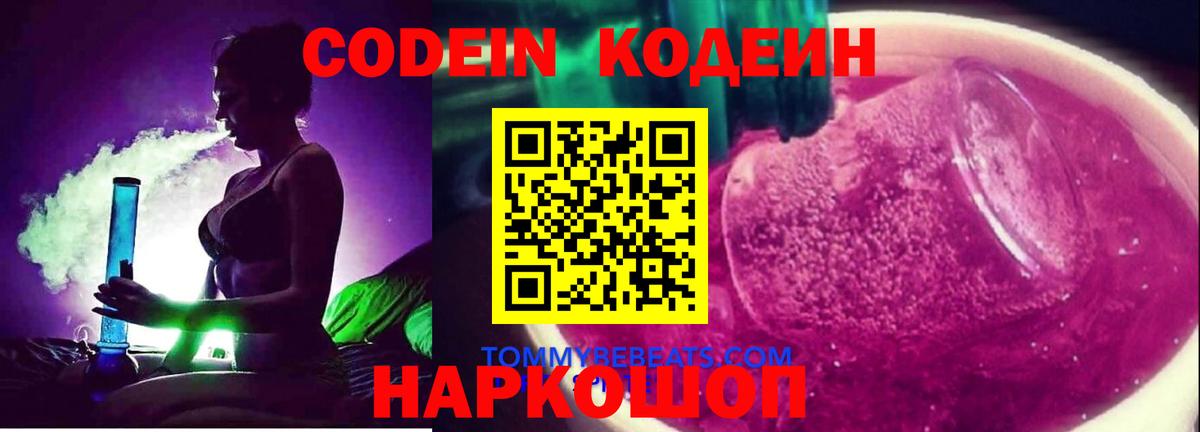 Кодеин напиток Lean (лин) Радужный