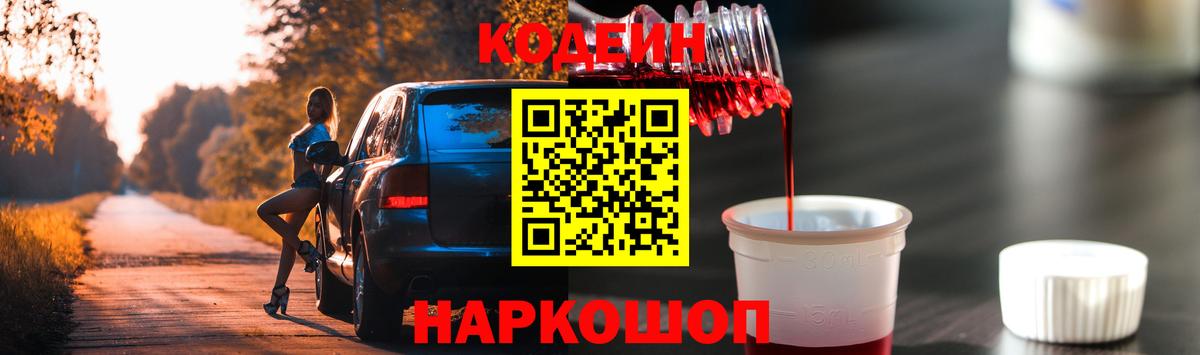 Радужный  Codein напиток Lean (лин)  Вход с VPN  Codein напиток Lean (лин) 