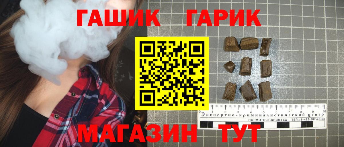 ГАШИШ  ГАШИШ гарик  Вход с VPN  Радужный 