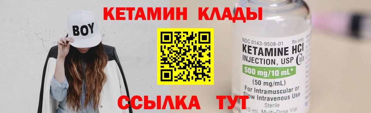 Радужный  Кетамин VHQ  Вход с VPN 