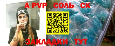 соль курить ск Бузулук