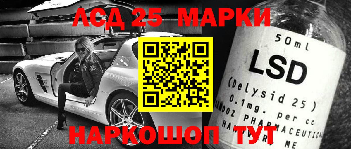 LSD-25 экстази ecstasy  Вход с VPN  LSD-25 экстази кислота  Радужный 
