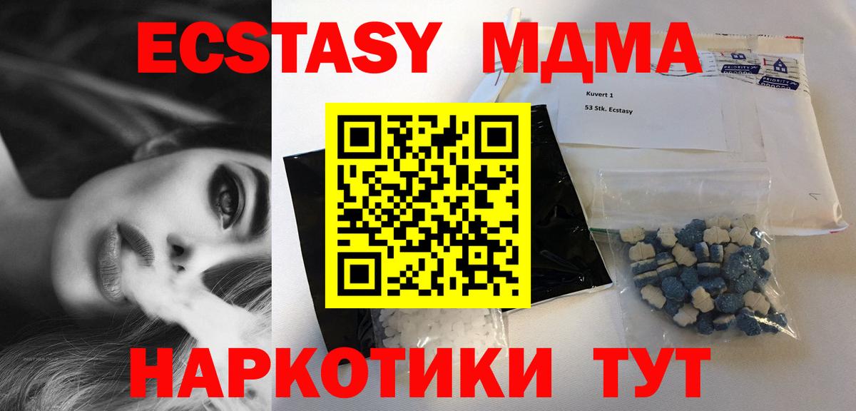 Радужный  МДМА  Вход с VPN  МДМА кристаллы  MDMA Molly 