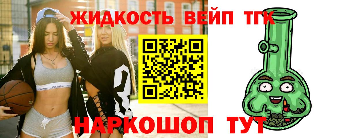 ТГК гашишное масло Радужный
