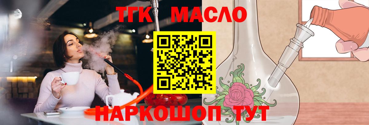 Дистиллят ТГК Wax  Вход с VPN  Радужный 